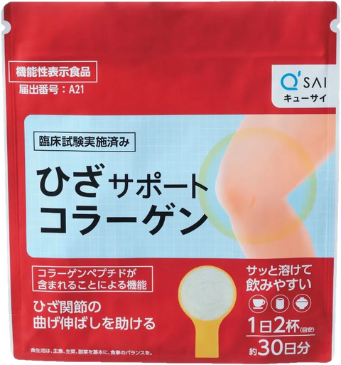 キューサイ ひざサポートコラーゲン（機能性表示食品／届出番号：A21）