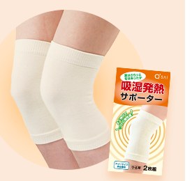 吸湿発熱サポーター